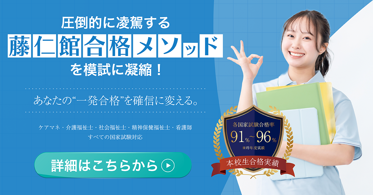 圧倒的に凌駕する藤仁館合格メゾッドを模試に凝縮！