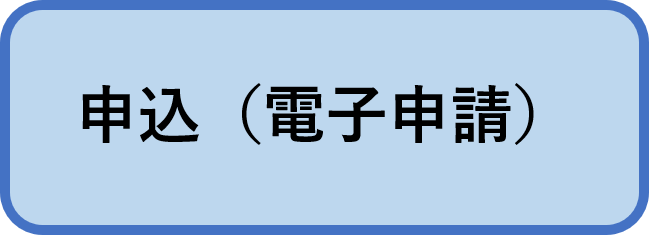 更新研修のご案内